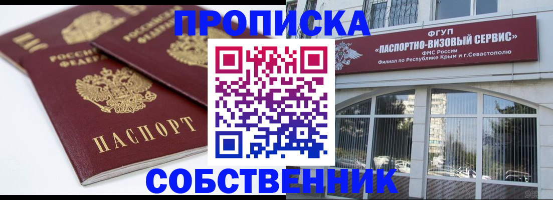 пропишу в квартире в Верхнем Тагиле